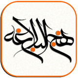 ir.onedevelope.nahjalbalagha