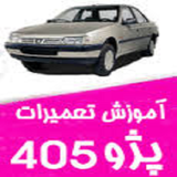 ir.tamer.khodro.pejo405.dm