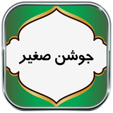 ir.parsima.joshansaghir