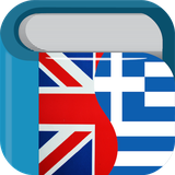 com.bravolang.dictionary.greek