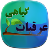 com.phoinix_books_h.araghiat