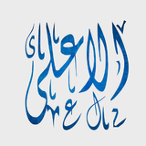 ir.android.application.alaalae