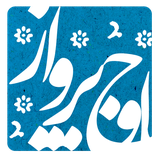 ir.mataf.owjeparvaz