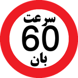 DBP.SooratBaan