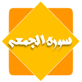 ir.sooratol.aljomaa