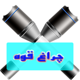 com.masf.ch
