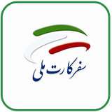 ir.safarCard