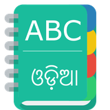 com.englishoriyadict.dictionary