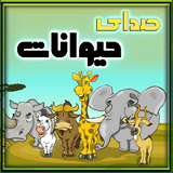 com.roj.animalzang