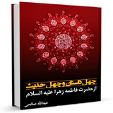 ir.sadegh.ketab2