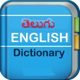 com.sathish.Tel2EngDict