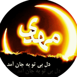com.notarin.imammahdipoem