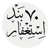pydart.esteghfar