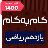 asr.yazdahom_riazi