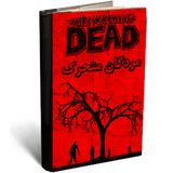 com.opcomics.walking_dead_51_55