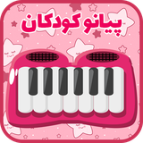 saibork.team.babypiano
