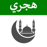 com.ibrahim.hijricalendar