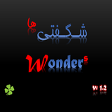 B4A.Shabdar.Shegheftiha