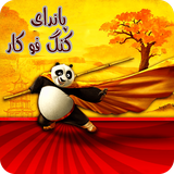rt.mj.pandacartoon