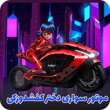 hon.app.ladybugmotor