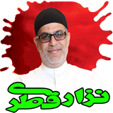 nazzar.gataree.app