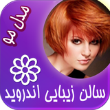 ir.boozar.salon
