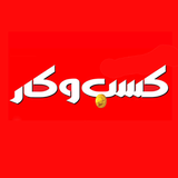 com.ali_deh.kar