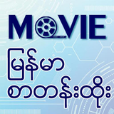 com.MoviesSubMM