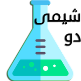 ir.chemist.arsamsoft