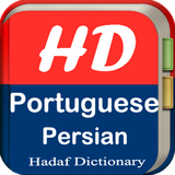 hadaf.portuguesedictionary