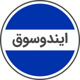com.shopfa.Indusouq