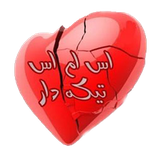 ir.toofan.tekedarr
