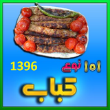 saber.donya.kabab