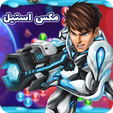 saibork.team.maxsteel2