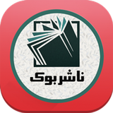 app.nasherbook.ir