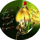 com.notarin.muharram