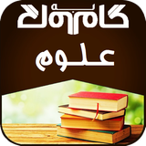 gam.olom.nohom