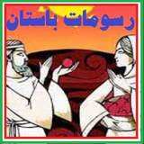 ir.rosumat.bastan