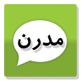 ir.aminkhaleghi.modernsms