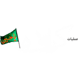 air.Karbala5