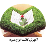 ir.mobinnajafi97.sabzee