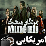 filmnet.american.mordeganemoteharek