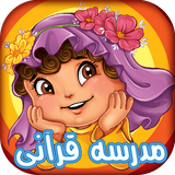 ir.buraq.freequran