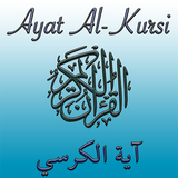 com.chaks.ayatkursi