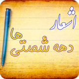 buy.damavand.shasti