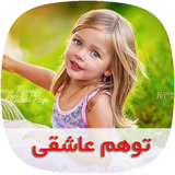 com.nasim.tavahomasheghisky