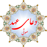 ir.fateh.doaahd