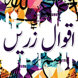 gm.general.aqwalezareen