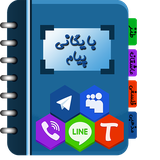 ir.bahranifard.app.archive_messages