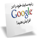 ir.bafrin.afzaeshBazdid